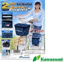 川住製作所 前カゴカバー 2段式 ネイビーチェック