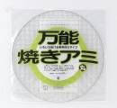 万能焼きアミ（丸）
