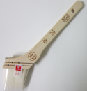 好川産業 白ナイロン刷毛 流水 20号50mm （12455）