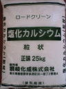 粒状塩化カルシウム　２５ｋｇ　【取扱店舗：東日本（一部店舗除く）】