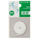 ＳＡＮＥＩ 【ひも状のシール材】 シーリングコード 長さ約500mm PP76