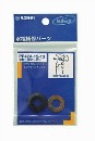 ＳＡＮＥＩ 【水栓の水漏れ補修】 水栓上部パッキン 呼び20水栓用 PP42A-1S-20
