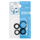 ＳＡＮＥＩ 【バス用シャワーのパッキン】 ハンドシャワーパッキンセット PP40-9S