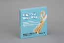 敷居用　すべりテープ　敷居スベリ　１８ｍｍ幅×２０ｍ巻　Ｈｉタイプ　はく離紙なし　２色木肌調