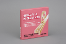 敷居用　すべりテープ　敷居スベリ　２１ｍｍ幅×２０ｍ巻　Ｈｉタイプ　はく離紙なし　２色木肌調
