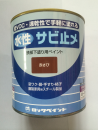 ロックペイント 水性サビ止メペイント塗料　 赤さび 0.7L