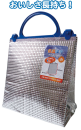 保温・保冷アルミバッグ　小