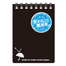 レインガードリングメモ A7(天綴) 黒 SW59KN