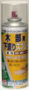 ニッペ 木部用下塗りスプレー 300ml トウメイ