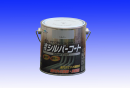 シルバーコート 0.7L シルバー