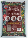 有機化成８-８-８　５ｋｇ