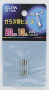 ELPA ガラス管ヒューズ 20mm 250V 10A MF-2100H