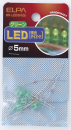 ELPA LED 5mm グリーン HK-LED5H(G)
