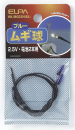 ELPA ムギ球 ブルー HK-MG25H(BL)