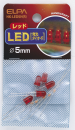 ELPA LED 5mm レッド HK-LED5H(R)