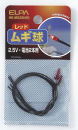 ELPA ムギ球 レッド HK-MG25H(R)