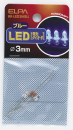 ELPA LED 3mm ブルー HK-LED3H(BL)