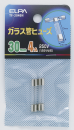 ELPA ガラス管ヒューズ 30mm 250V 4A TF-2040H