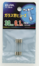 ELPA ガラス管ヒューズ 30mm 250V 0.1A TF-2001H