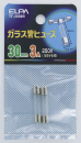 ELPA ガラス管ヒューズ 30mm 250V 3A TF-2030H