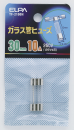 ELPA ガラス管ヒューズ 30mm 250V 10A TF-2100H