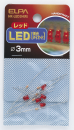 ELPA LED 3mm レッド HK-LED3H(R)