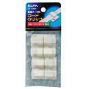 ELPA コードクリップ S-5C-FB 最大2本用 PE-720NH