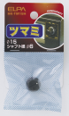 ELPA ツマミ φ15mm HK-TM15H