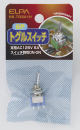 ELPA ON-OFFトグルスイッチ HK-TGS01H