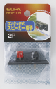 ELPA ワンタッチ式スピーカー端子 HK-SPT01H