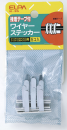 ELPA ワイヤステッカー VVF 2.0mm^2*3芯、VVF 2.6mm^2*2芯用 K-35