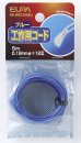 ELPA 工作用コード 5m ブルー HK-WS12H(BL)