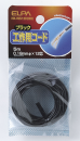ELPA 工作用コード 5m ブラック HK-WS12H(BK)