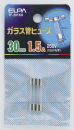 ELPA ガラス管ヒューズ 30mm 250V 1.5A TF-2015H
