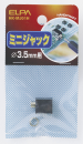 ELPA ミニジャック HK-MJ01H