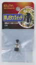 ELPA 押しボタンスイッチ φ8mm HK-PSS02H