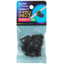 ELPA ナイロンクランプ φ6.9mm ブラック PH-876NH(BK)