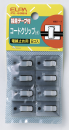 ELPA コードクリップ 小 PE-698H