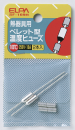 ELPA ペレット型温度ヒューズ 169℃ SF-169H