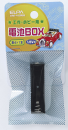 ELPA 電池ボックス 単4形*1本用 UM-410NH
