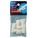 ELPA コードクリップ S-3C-FB 最大2本用 PE-718NH