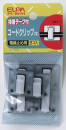 ELPA コードクリップ 中 PE-697H