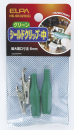 ELPA シールドクリップ Mサイズ グリーン HK-SK02H(G)