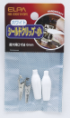 ELPA シールドクリップ Sサイズ ホワイト HK-SK01H(W)