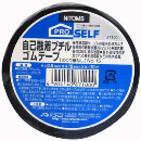 ニトムズ 自己融着ブチルゴムテープ No.15 19mm×10m J7100