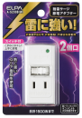 ELPA 耐雷サージ 節電アダプター（2個口） A-S200B(W)
