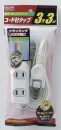 ELPA(エルパ) コード付きタップ(3個口 3m) LPT-303N(W)