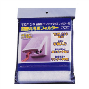 yCT|[gpEƔʁEʁzJGtB^[20cm TKF-20