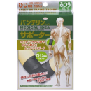 バンテリンコーワ　サポーター　ひじ専用　ブラックふつうサイズ