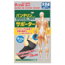 バンテリンコーワ　サポーター　手首専用　ブラック大きめサイズ